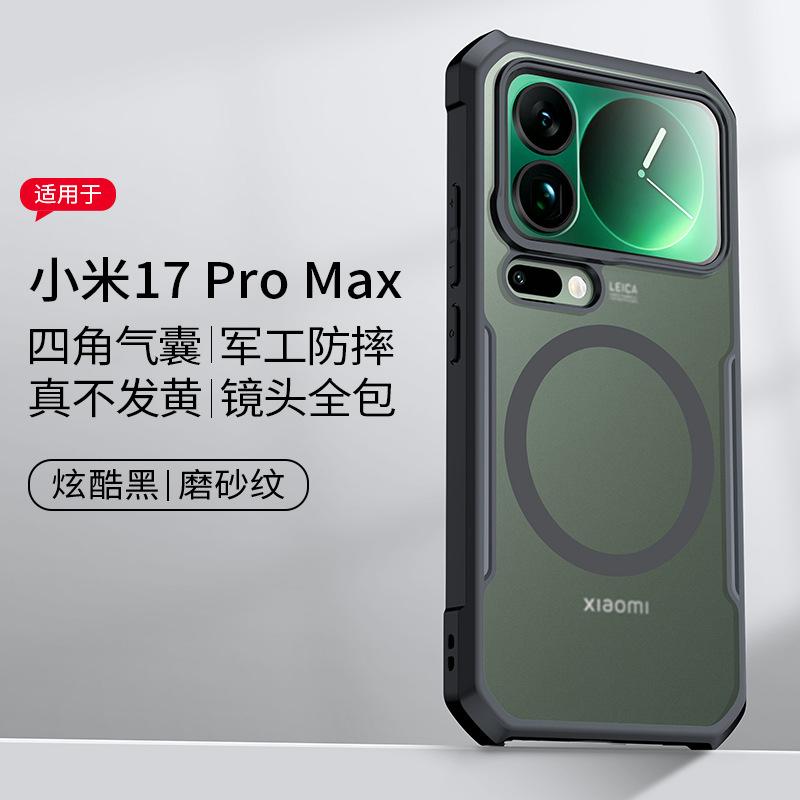 Для Mi 17 Xiaomi 17 Pro Max Чехол XUNDD Противоударный Защитный Чехол Черная Матовая Задняя Крышка с Магнитным Кольцом For Xiaomi 17 Pro Max чёрный