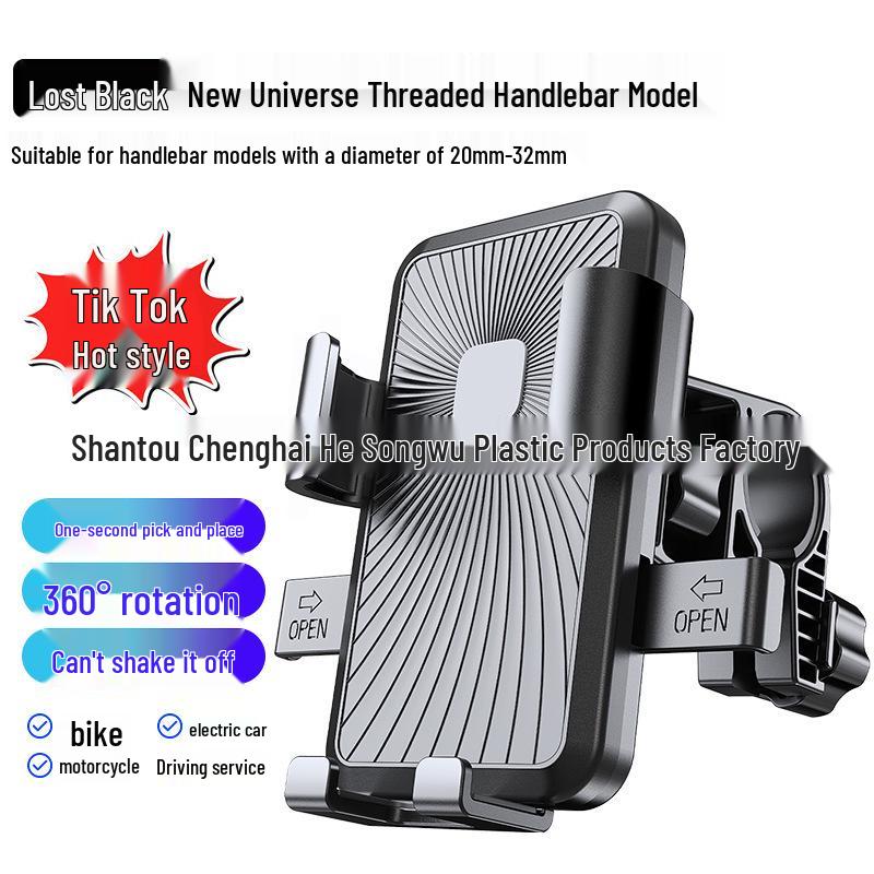 Shockproof Electric Bike & Car Phone Holder