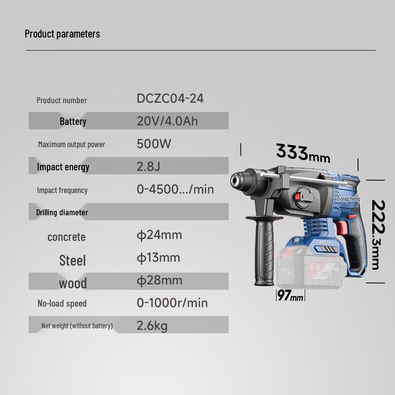Dongcheng 20V Cordless Brushless Rotary Hammer Drill CN plug (adapter included)