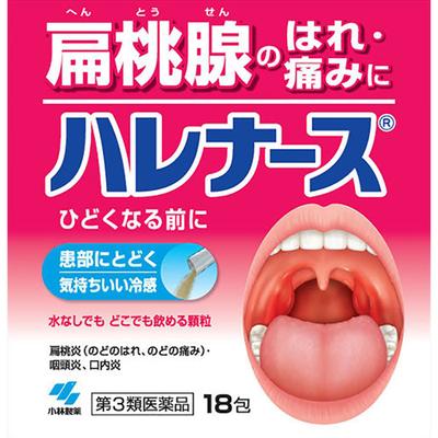 Harenars Large Capacity 18 Packets Lozenge, Candy & Others Cold Aids [Pharmaceuticals] Indications: Tonsillitis (throat Swell