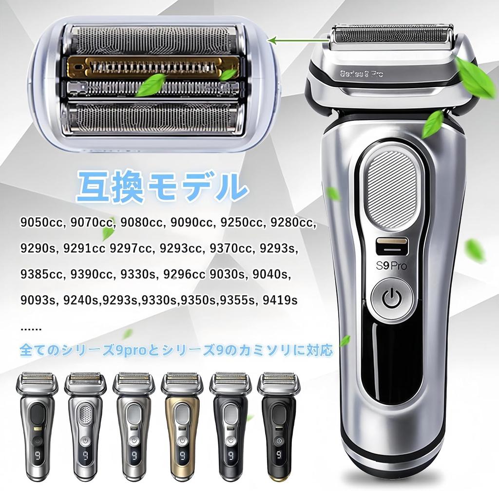 Braun Series Pro Replacement Blade 94M Net Blade Integrated Series Pro 90S 92B 92S Razor Shaver Replacement Parts Compatible Product 9/9 Blade/Inner