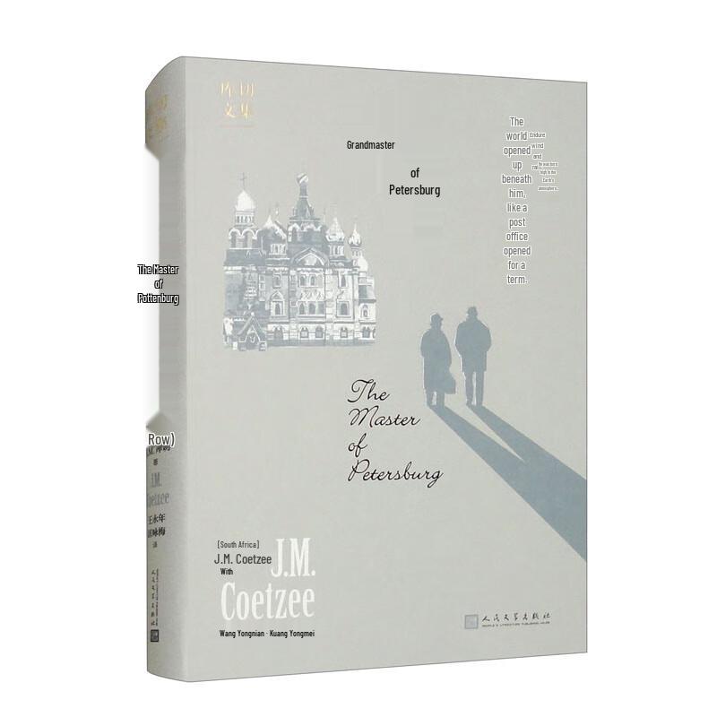 The Master of Petersburg Novel