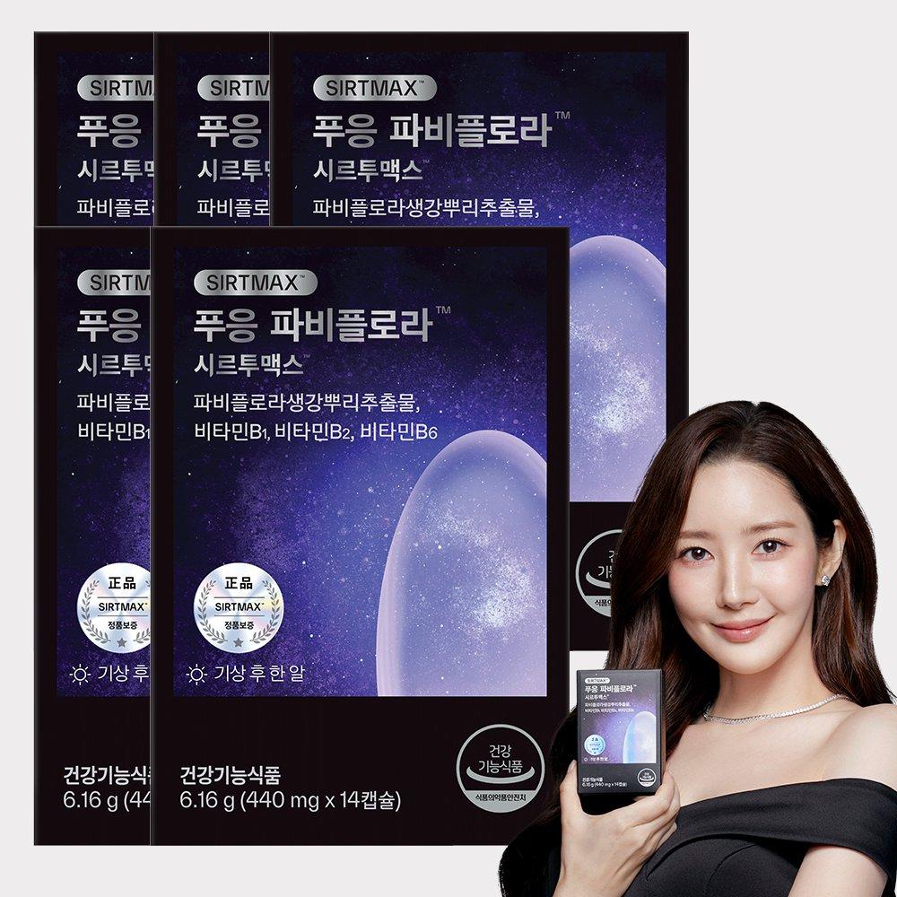 

doctorblet puung fabiflora genuine sirtumax SIRTMAX diet supplement 5 boxes