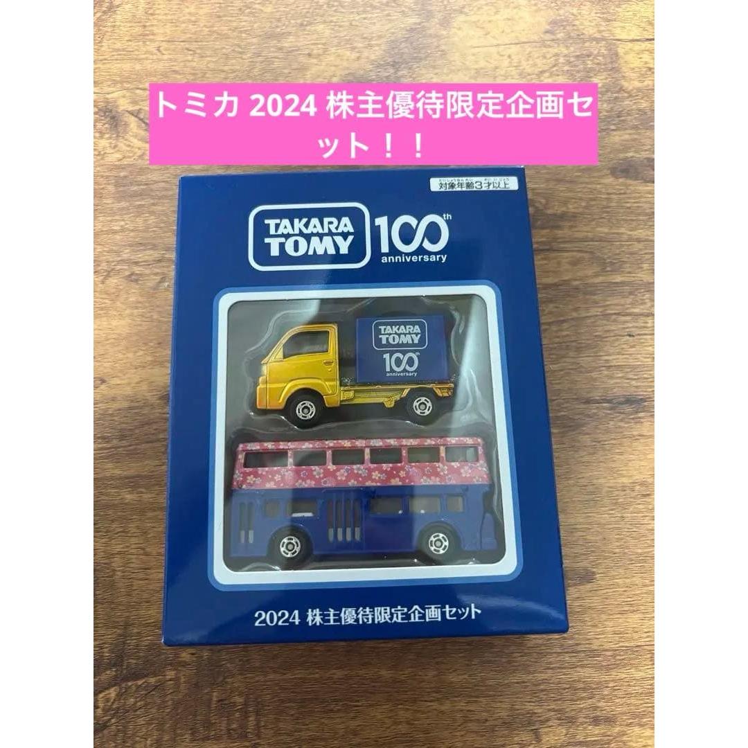 Used Tomica 2024 shareholder benefits limited project set