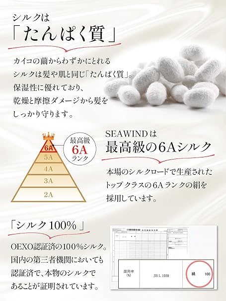 SEAWIND Silk Silk Hair Cap for Long Moisturizes Ends Keeps Hair Shiny and Beautiful Nightcap, Scrunchie, 100% Cap, Hair, Summer, No-Fold, Only, (Gold