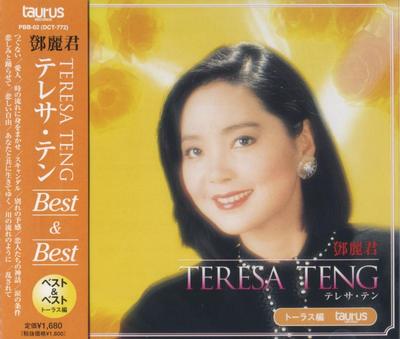 CD TERESA TENG  Teresa Teng Best 2 PBB02 DCT772 Japan Japanese EnkaTraditional Used