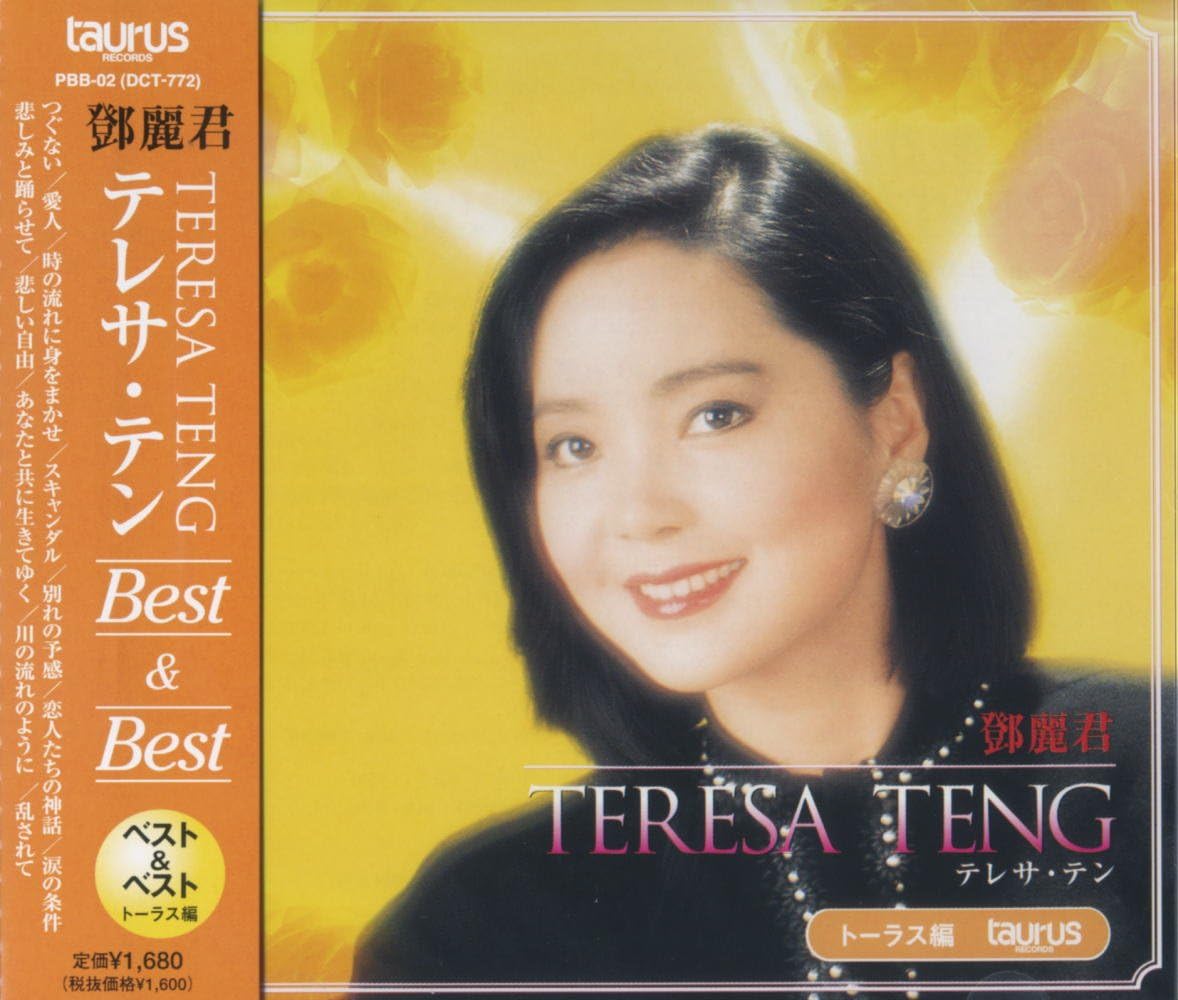 

CD TERESA TENG - Teresa Teng Best 2 PBB-02 DCT772 Japan Japanese Enka/Traditional Used