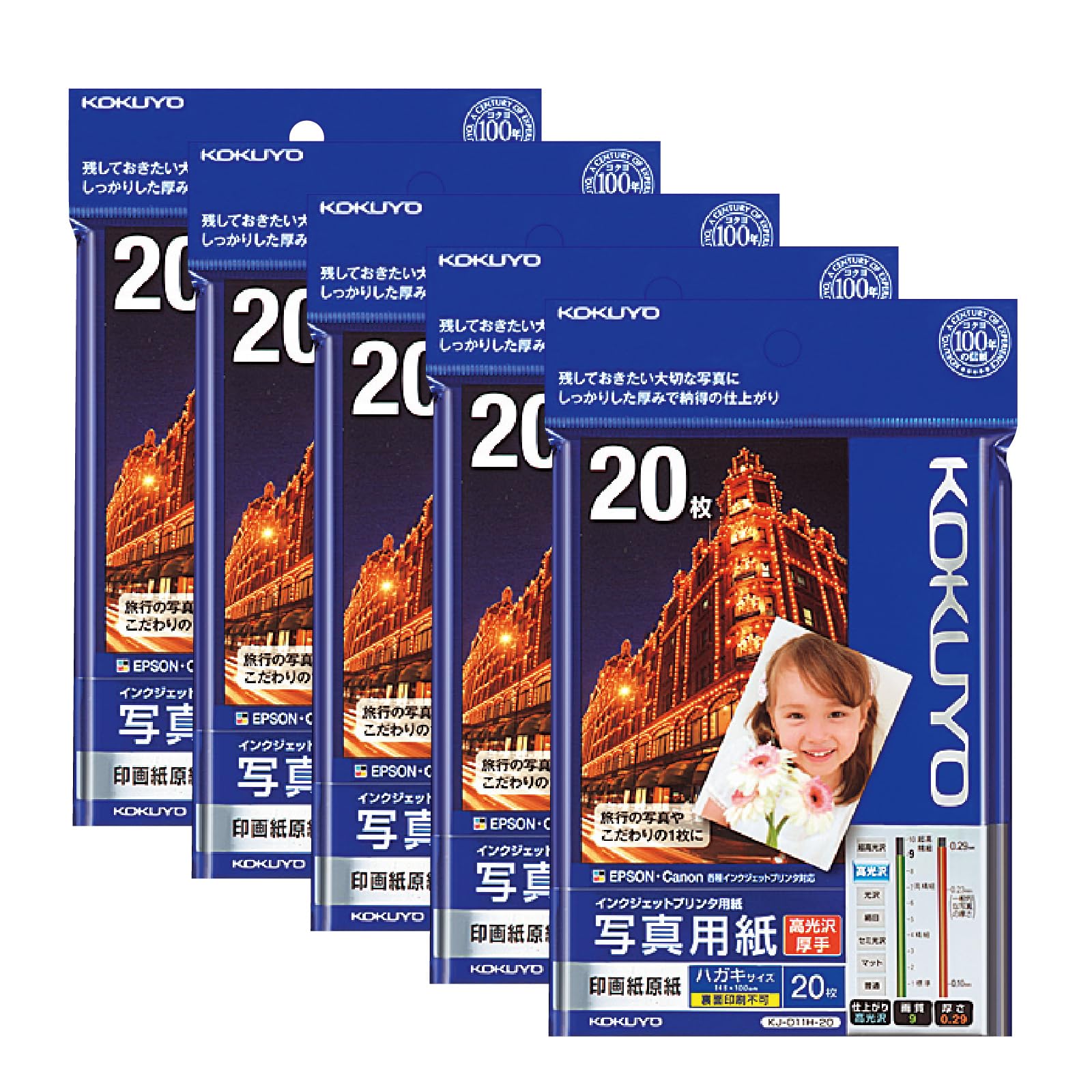 

KOKUYO Основа для фотобумаги для струйной печати Глянцевые открытки 20 листов 5 комплектов по 5 книг KJ-D11H-20X5