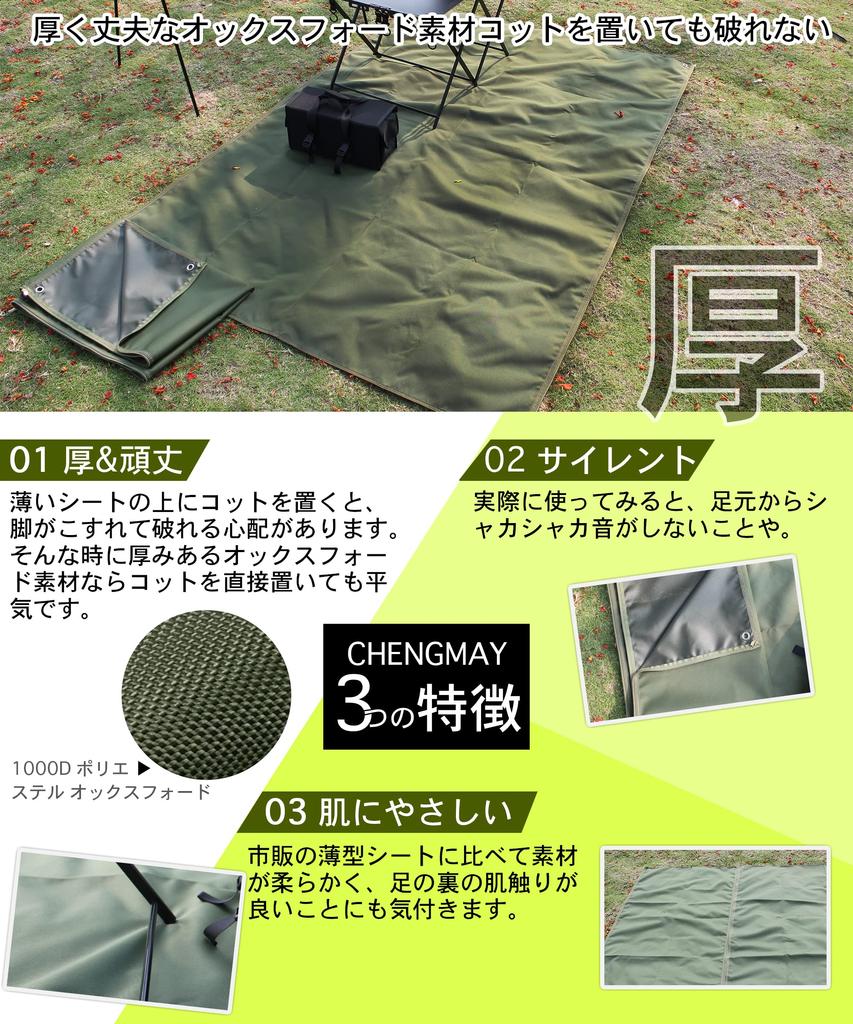CHENGMAY Ground Extra 1000D Waterproof Tent 130 X 200 Storage Bag Outdoor Ground Leisure Water Repellent 130 X 200 with Sheet, Rustic, Thick, Sheet,