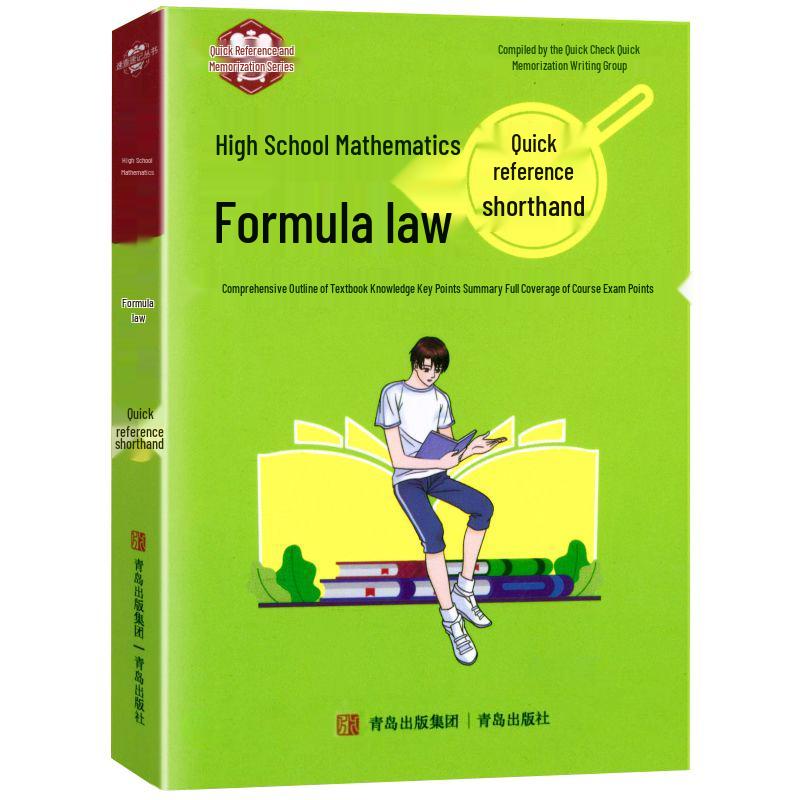 High School Math Quick Reference Pocket Guide