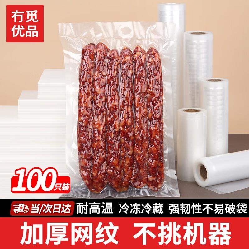 Automatic Vacuum Food Sealer Machines & Food-Grade Bags