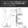 GREEN LIFE Water Purifier Switching Connector: Allows switching between purified water and tap water. Attaches to the water purifier for one-touch swi
