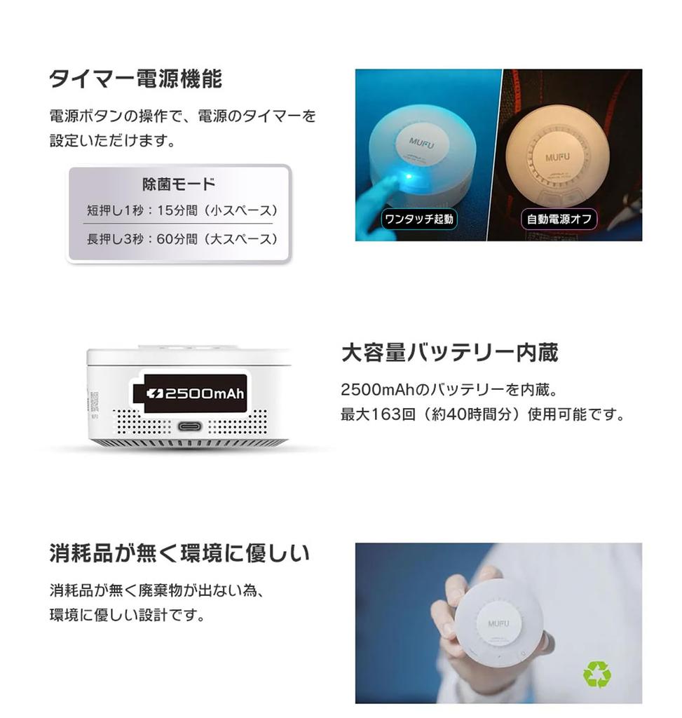 MUFU MF-C1 Helmet for Motorcycles, Bicycle, Helmet, Shoe Box, Deodorizing, Ion Purification, Ozone , Timer Function