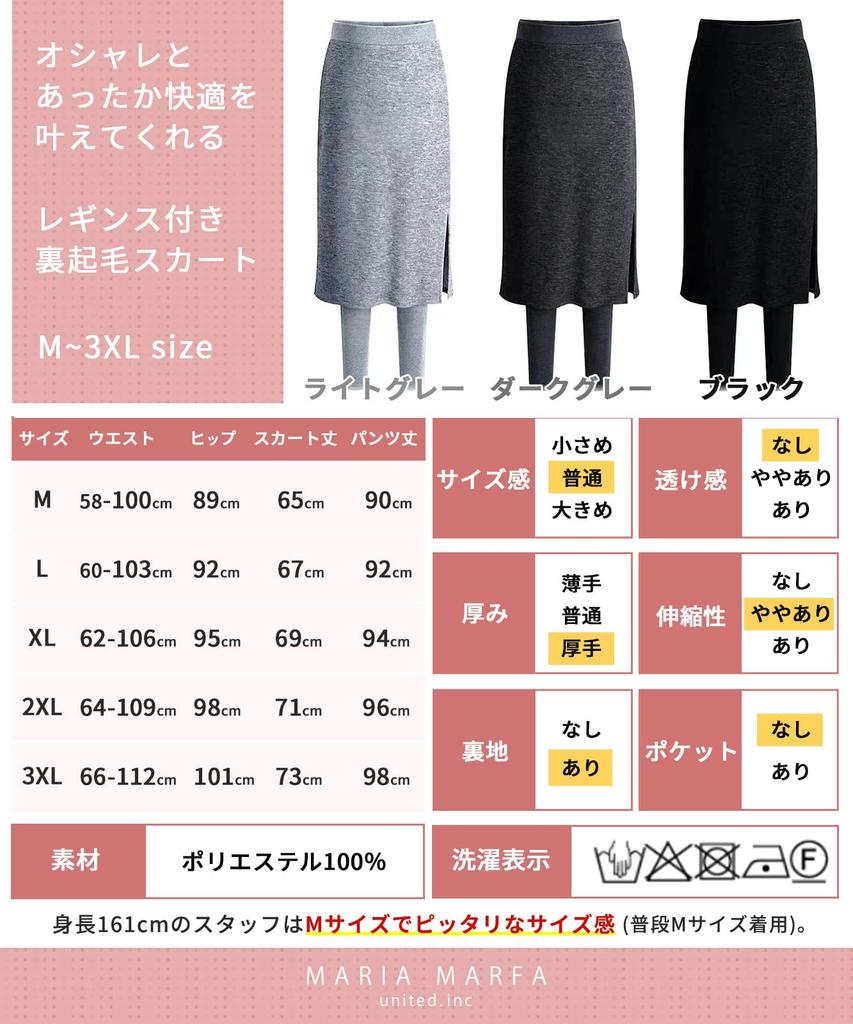 Maria Marfa Warm Leggings Comfortable Elastic Cropped Tight Boa Solid Home Casual Cold Fleece-Lined Skirt, Waist, Length, Skirt, Leggings, Women's,