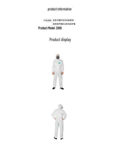 Keqing Zhengyu M2000 Standard Chemical Protective Suit