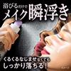 Bioré Cleanse Oil Mist Makeup Remover Main Unit 120ml Approximately 2.5 Months Supply Cleansing