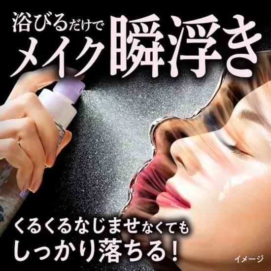 Bioré Cleanse Oil Mist Makeup Remover Main Unit 120ml Approximately 2.5 Months Supply Cleansing