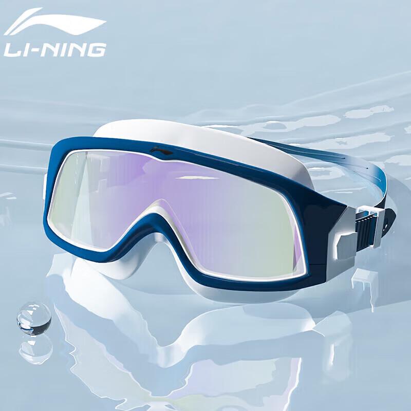 LI-NING Unisex Large Frame Anti-Fog Coated Swimming Goggles