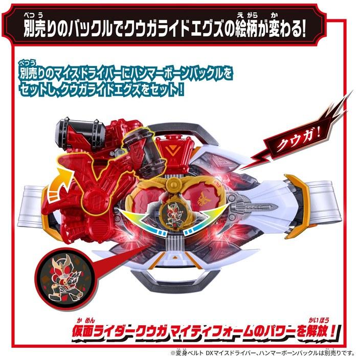 [BANDAI] Kamen Rider Maice DX Rider Eggs Set 01 (Age 3+)