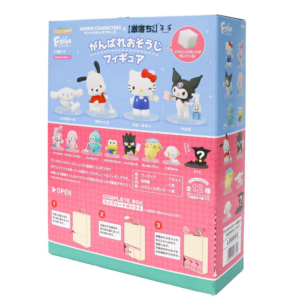 LEC Sanrio Characters x Ganbare Osouji Figure Complete Set of 12 Types Melamine My and others Gekiochi-kun (with Sponge) Kitty, Melody, Cinnamoroll,