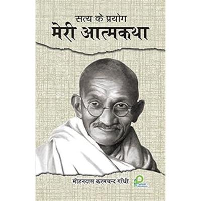 HINDI TIESOS NAUDOJIMAS MANO AUTOBIOGRAFIJA Popierinis viršelis