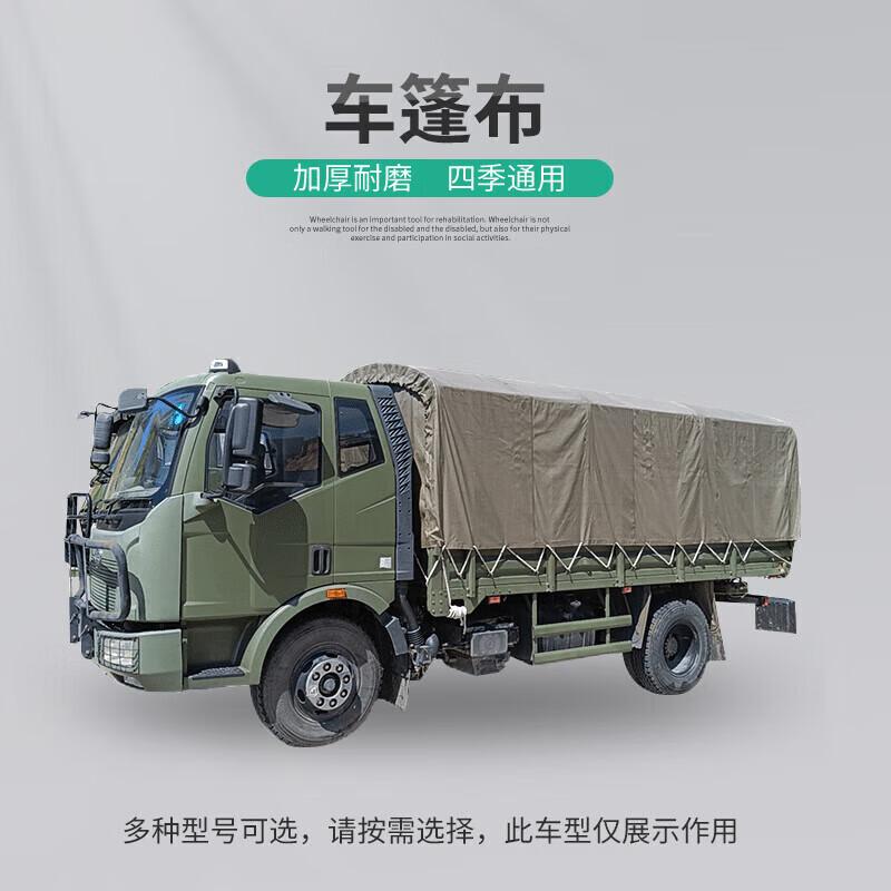 

Automotive Rainproof Sunproof Camouflage Tarp