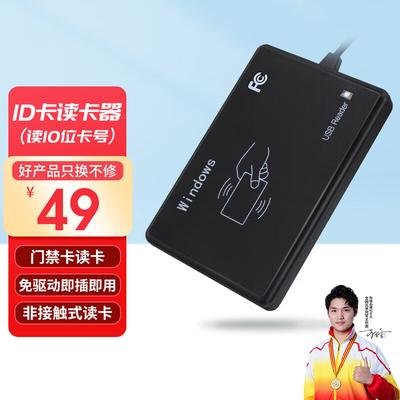 USB IC/ID Card Reader CN Plug (adapter Included)