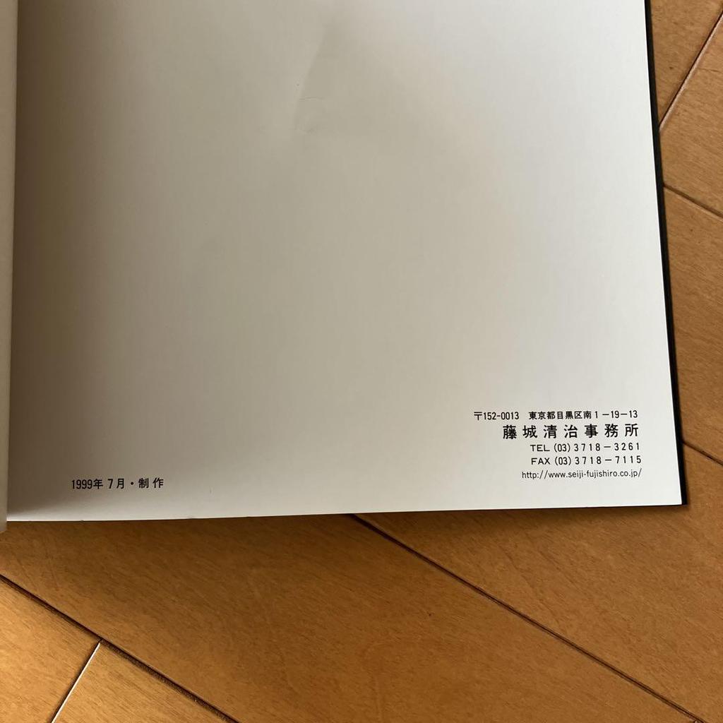 [USED] Seiji Fujishiro World of Shadow Pictures Exhibition 1999