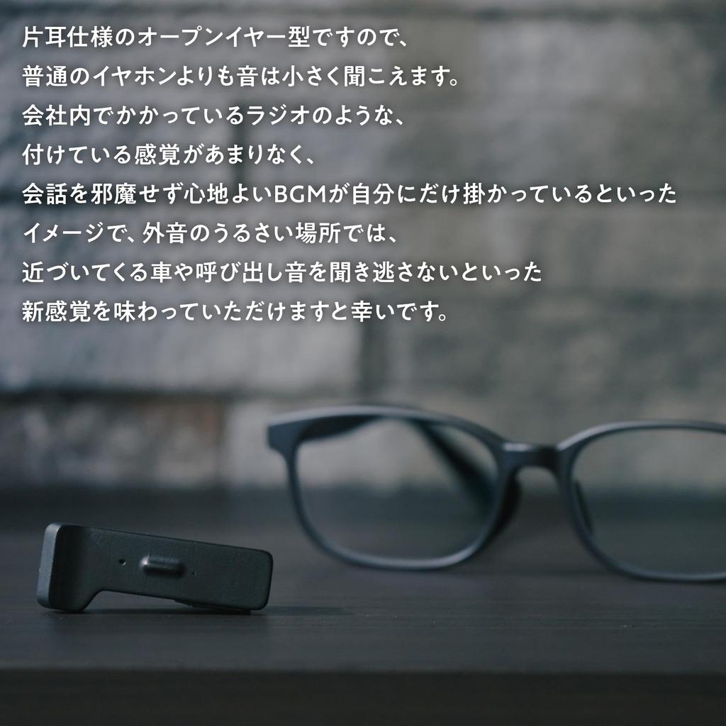 New Sensation [glasses-mounted] Open-ear Speaker HANGPOD