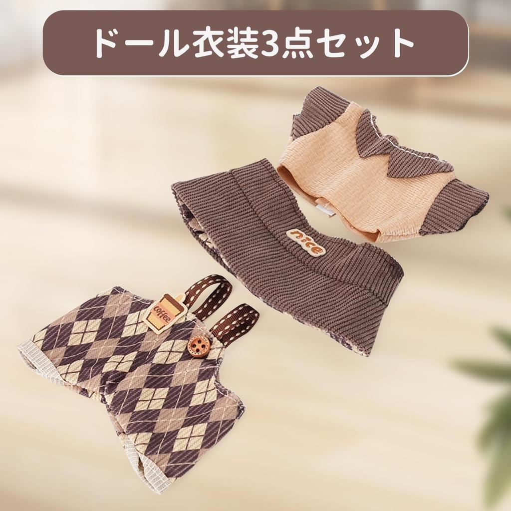 aninako Plush Doll Clothes, 17cm Doll Clothes, Cute Doll Clothes, DIY Accessories, Costumes, Doll Suits, Accessories for 1st, 2nd, and 3rd Generation