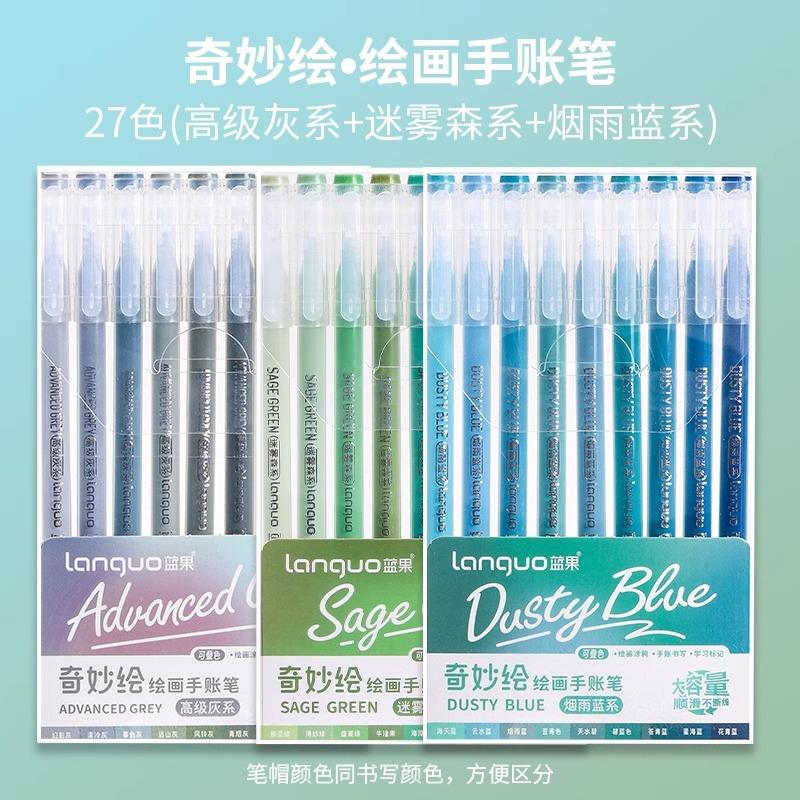 LANGUO New Colors 45/9 Colors Morandi Gel Pen Student Diary Scrapbook Painting DIY Set Color Drawing Art Markers School Supplies