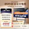 MAXHUB 4K Ultra-Thin Conference Smart Display (CN Version)
