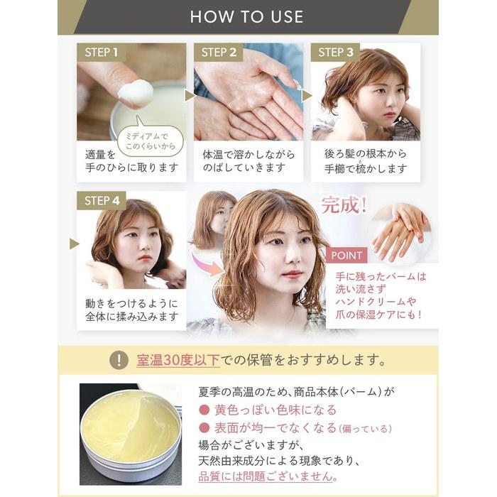 [Tsumugi Labo] Hair Balm Wet Type 35g – Styling for Women, Organic Shea Butter, Made in Japan