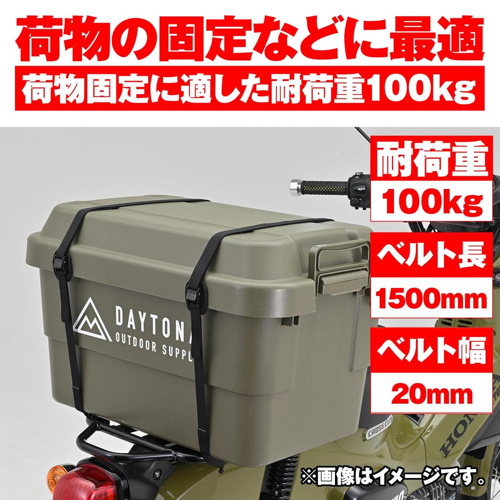 Daytona 42147 Motorcycle Lashing Belt, 2 Pieces, Cam Buckle Type, Load Capacity 220.5 lbs