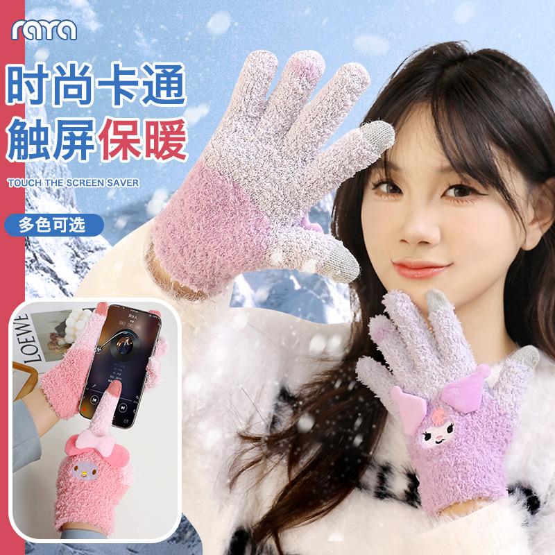 Cartoon gloves, winter plush warm five-finger cover, student gloves, cute gloves, funny