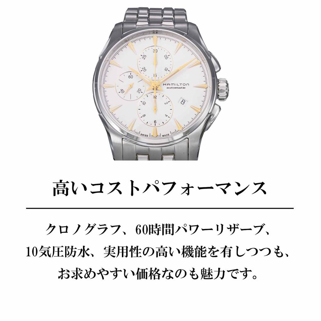 Watch Jazzmaster Jazzmaster Auto Chrono White Dial Stainless Steel Sapphire Glass Automatic 42MM Swiss Brand Watch H32586111 Silver [Hamilton] Men's