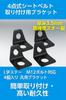 PLEGOOD 4-Point Seat Belt Mounting Bracket, L-Stay, M12 Bolt, 4 Pack, Universal Bracket, Thickness