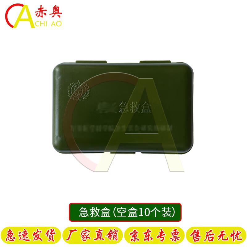 Chiao Tactical Emergency First Aid Box