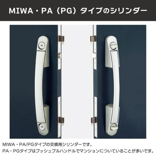 MIWA (Miwa Lock) PA/PG Cylinder Lock, PR Dimple Key, Replacement for Apartment Entry Doors, 6 Keys, Door Thickness 36-45mm, MCY-492, Silver (SF Color)