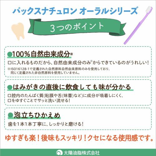 Taiyo Yushi PAX NATURON soap, toothpaste, and other products