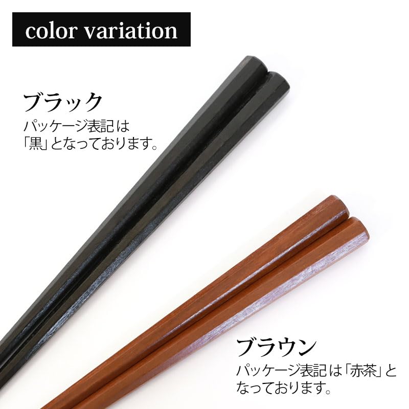 Dishwasher Octagonal Widening 1 Birthday Wedding Men's Chopsticks, Safe, Wooden, 24cm, One-and-a-Half Tip, Thick, Stylish, Shape, Popular, Pair,