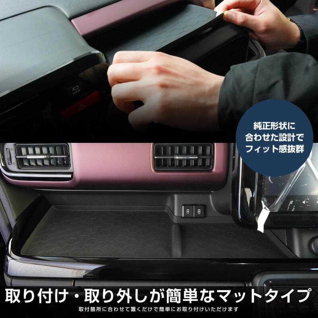 Bornoon Tray Mat for Suzuki New Custom for the Seat Open Tray Rubber Easy Rubber Small Item Storage Pocket Car No Rattle Spacia/Spacia MK54S/MK94S,