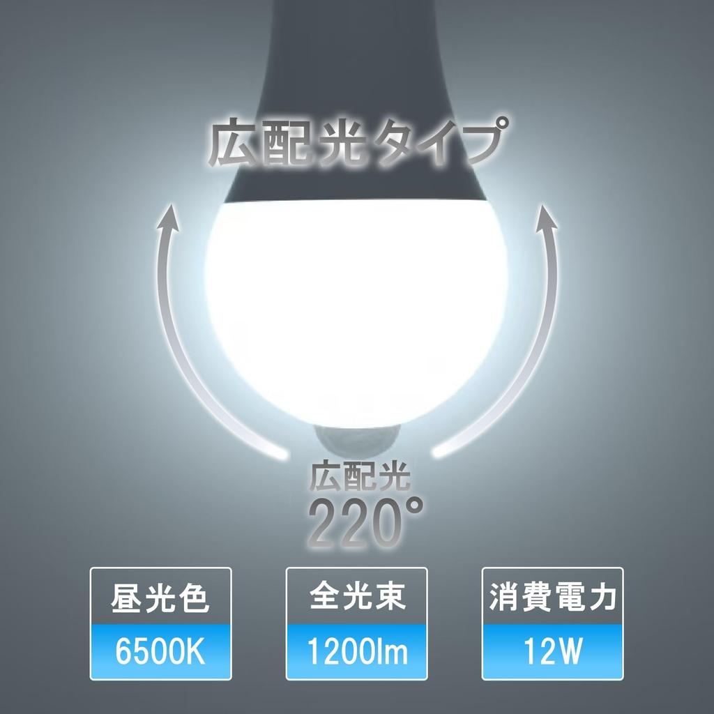 ORALUCE LED Light Bulb E26 Base Motion Sensor Light Bulb 100W Equivalent Daylight Color 6500K 12W 1200lm Automatic Turn With Sensor Prevents You From