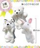 Shiawase Warehouse Animal Plush Polar White Puppets, Toys, Animals, Wolves, Rabbits, Etc. (Wolves, Bears, Rabbits)