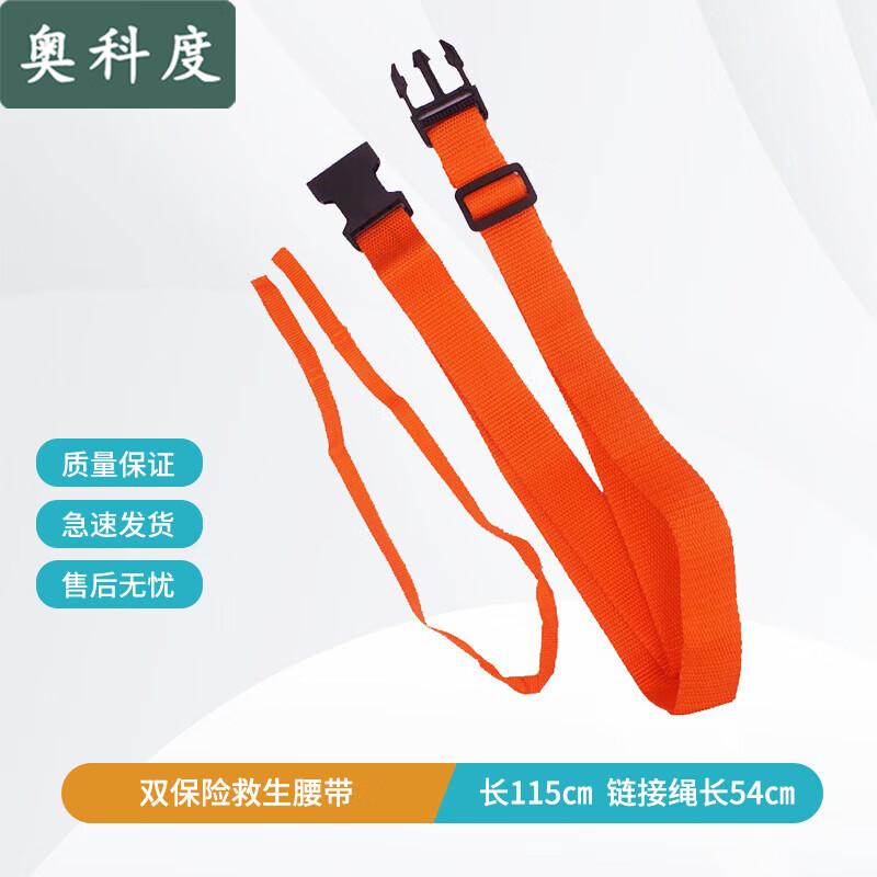 Aokedu Life Saving Swim Buoy Waist Belt