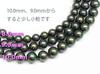 [Your and My Jewelry Box] Black Pearl Necklace and Earrings (Piercings) Set, Peacock Color  Black Mother-of-Pearl Pearls 8.0mm and Up Size Made In