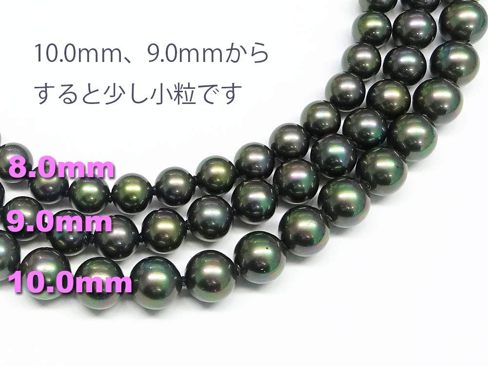 [Your and My Jewelry Box] Black Pearl Necklace and Earrings (Piercings) Set, Peacock Color  Black Mother-of-Pearl Pearls 8.0mm and Up Size Made In