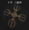 Sankosho, Cross-shaped Trident, Vajra, Esoteric Buddhism, Ritual Implement, Vajra, Talisman, Protection from Evil Spirits, Amulet, Kukai