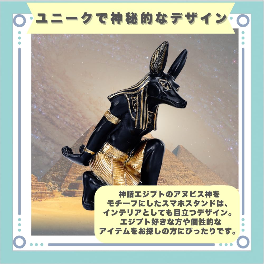 Ideastore Stilvoller Desktop Smartphone Ständer Halter mit Ägyptischem Anubis Design, Innendekoration