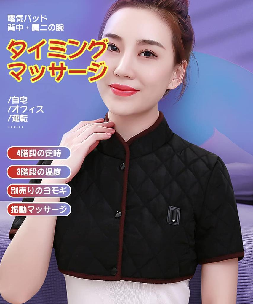 Electric shoulder heated shoulder shoulder 3 vibration for home and office working from poor fully 15 30 60 5 unisex pads, 55℃, 60℃, 65℃, straps,